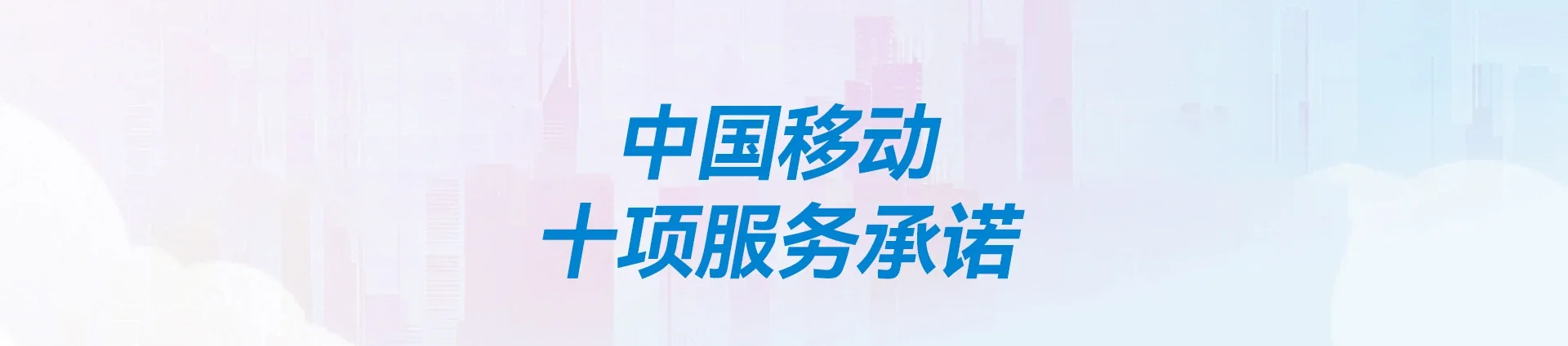 汪清县移动宽带