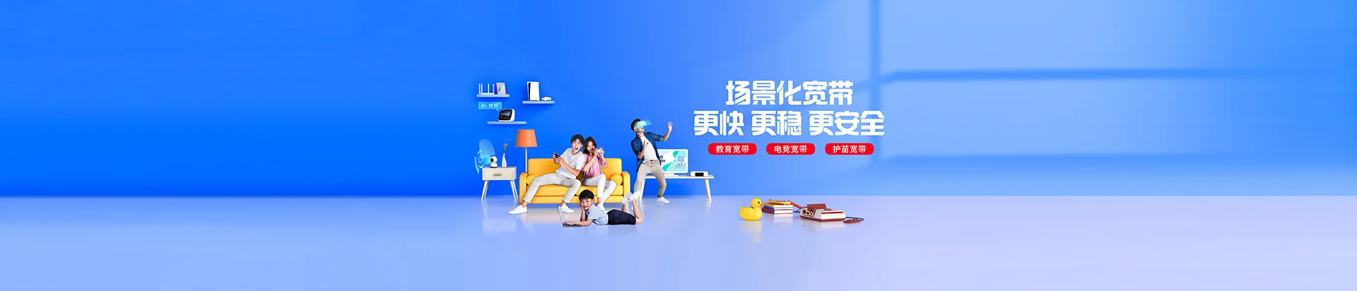 汪清县移动宽带
