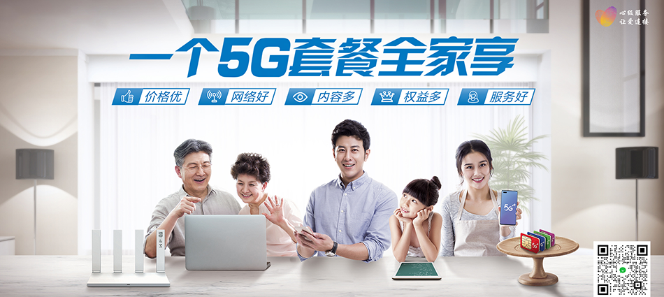 中国移动汪清县移动宽带